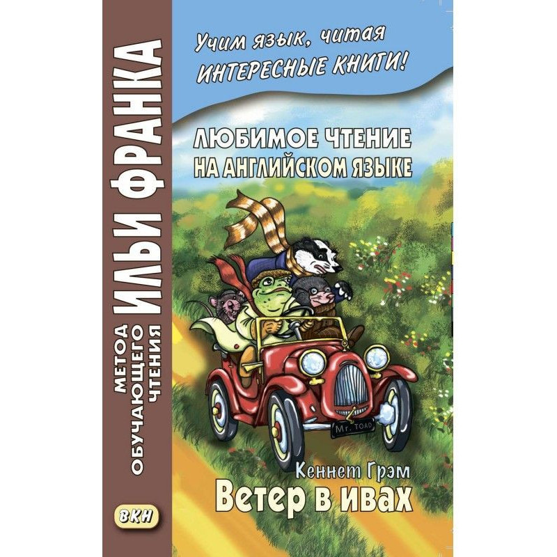 Улюблене читання...