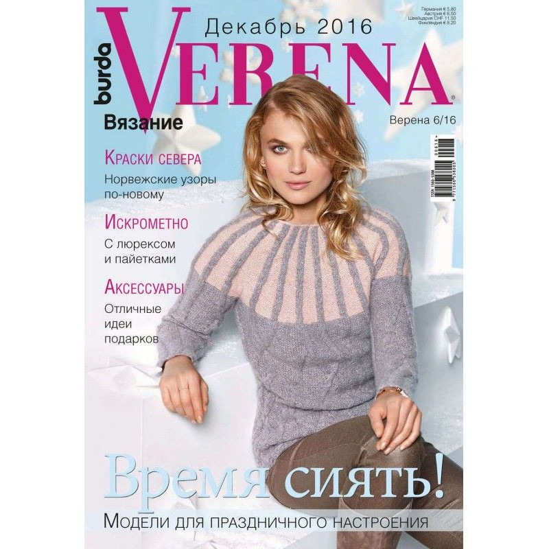 Верена №6/2016