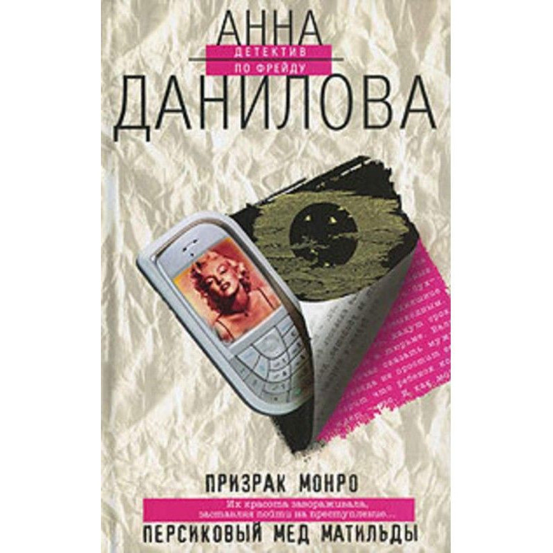 Персиковый мед Матильды