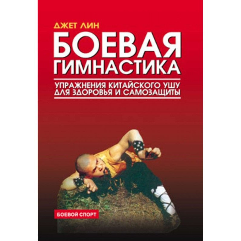 Battle gymnastics....