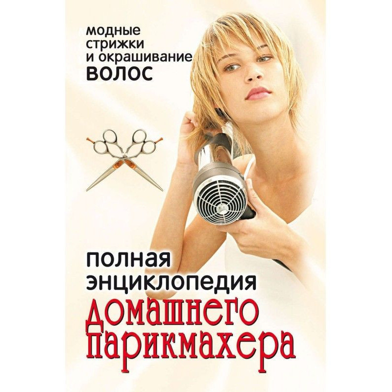Complete encyclopaedia of...