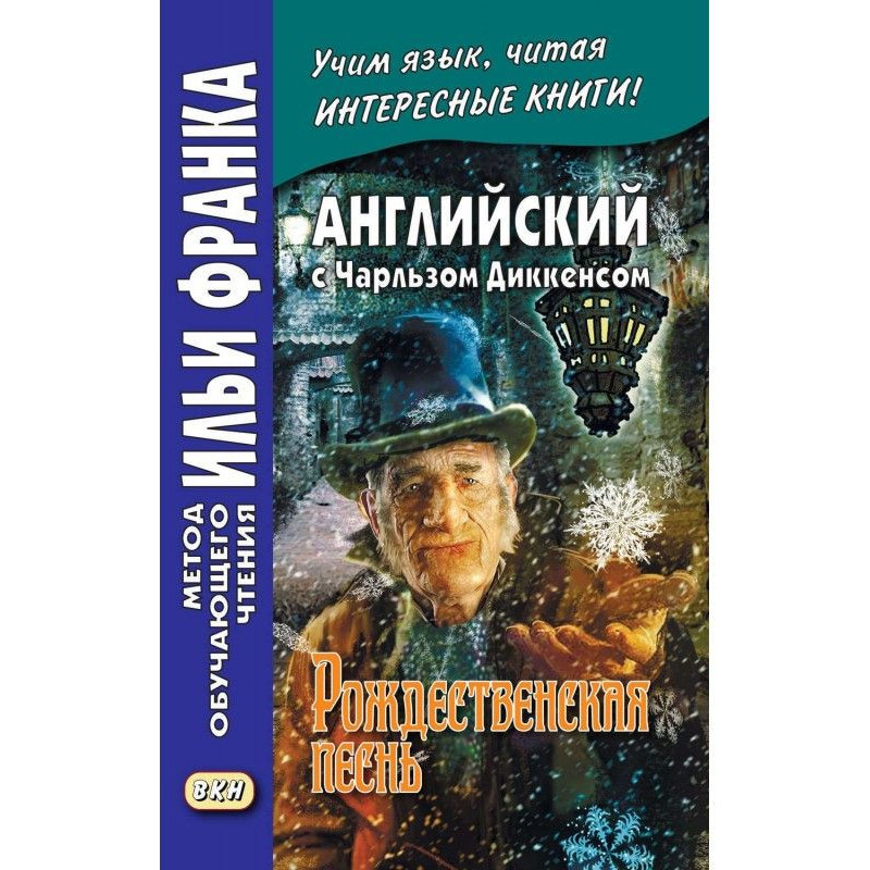 Английский с Чарльзом...