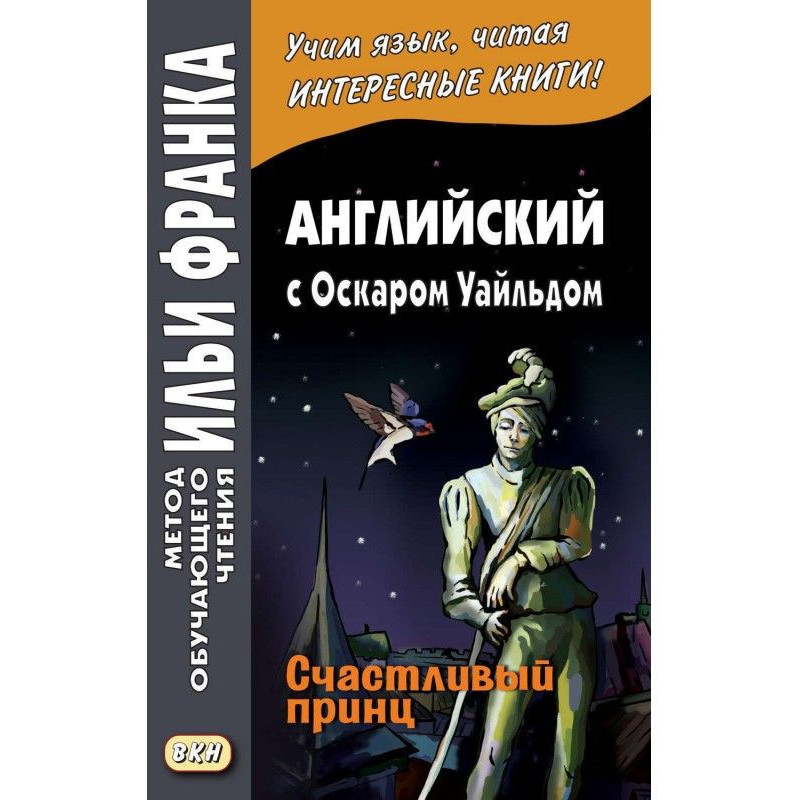 Английский с Оскаром...