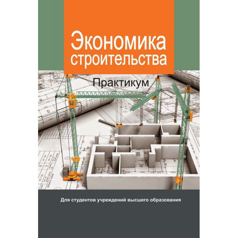Economics of construction....