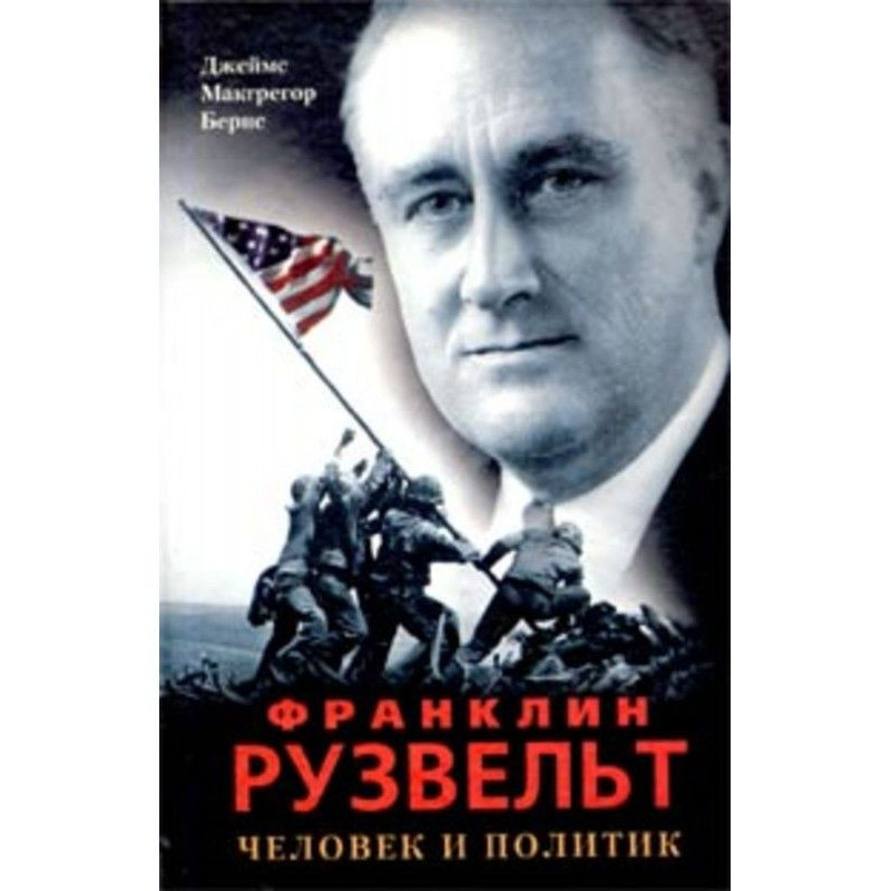 Franklin Roosevelt. Man and...