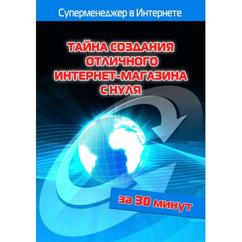 Тайна создания отличного...
