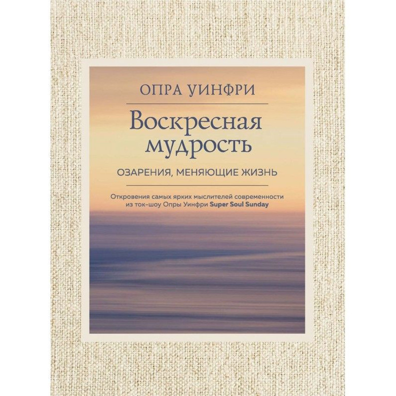 Sunday wisdom. Lighting up,...