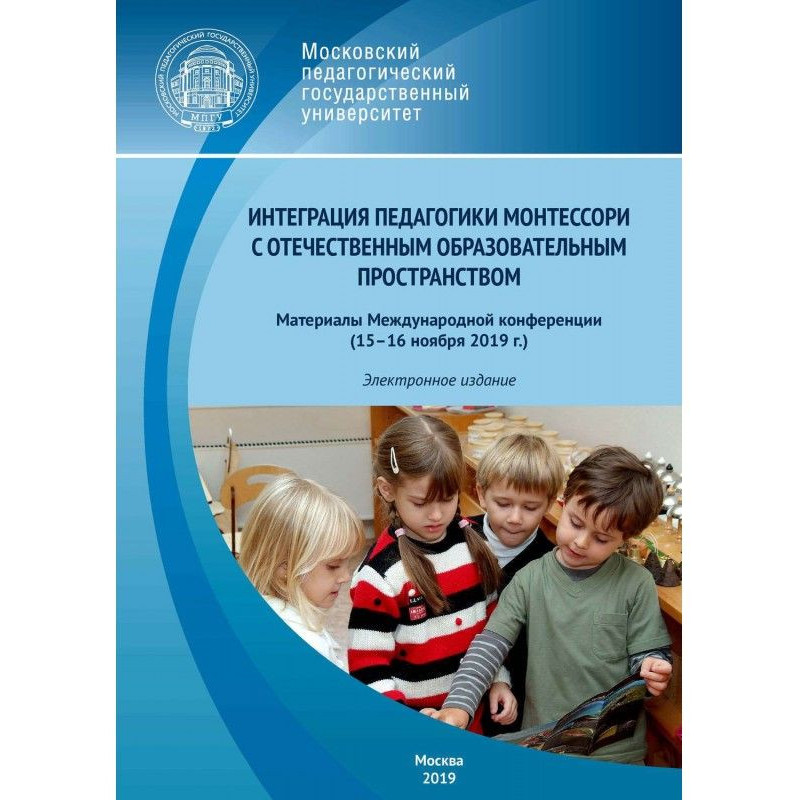 Integration of Montessori...