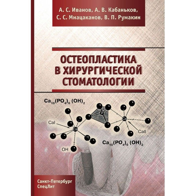 Osteoplasty in surgical...