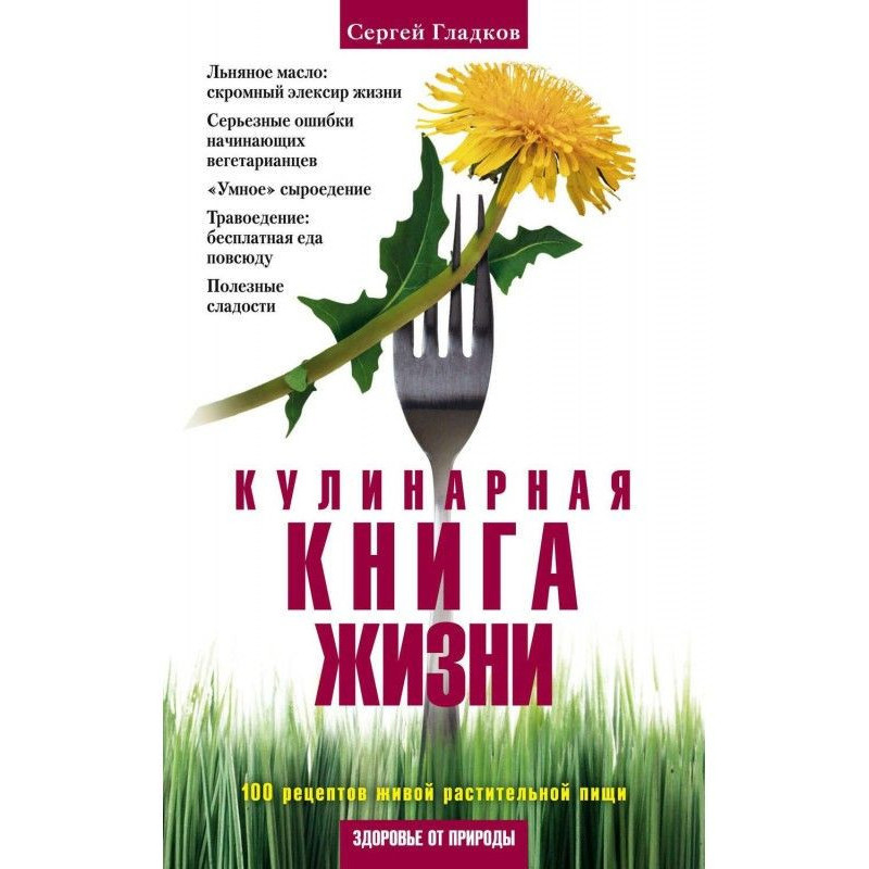 Culinary book of life. 100...