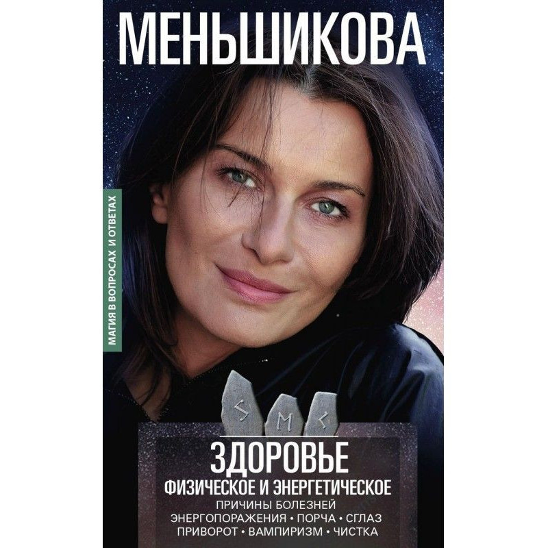 Здоров'я фізичне та...
