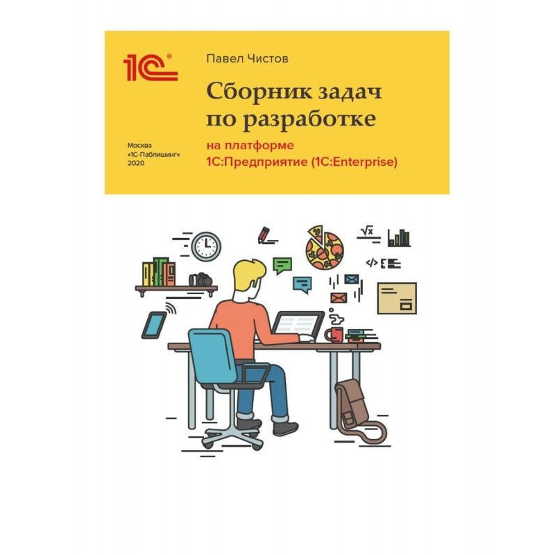 Collection of tasks about...