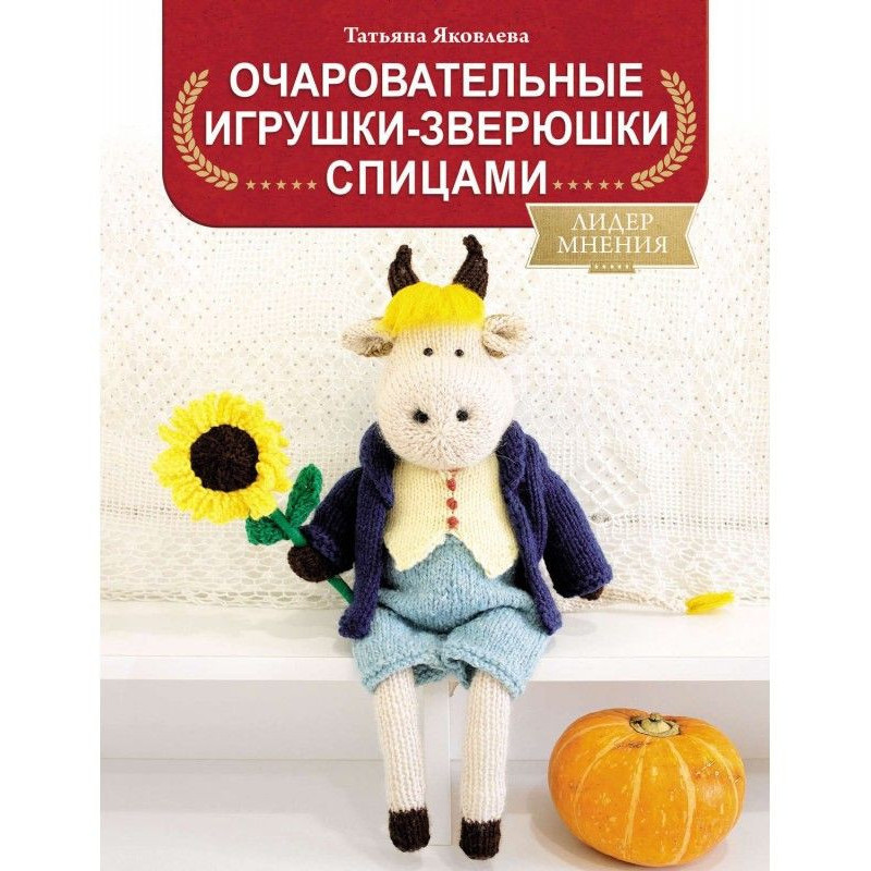 Очаровательные...