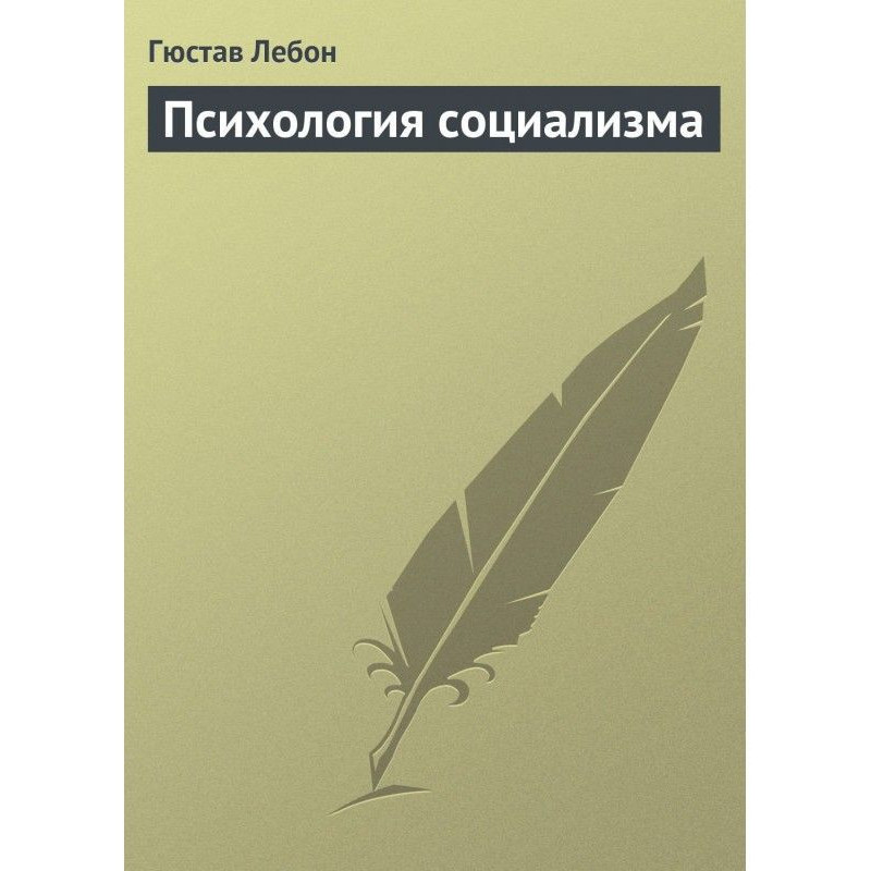 Psychology of socialism