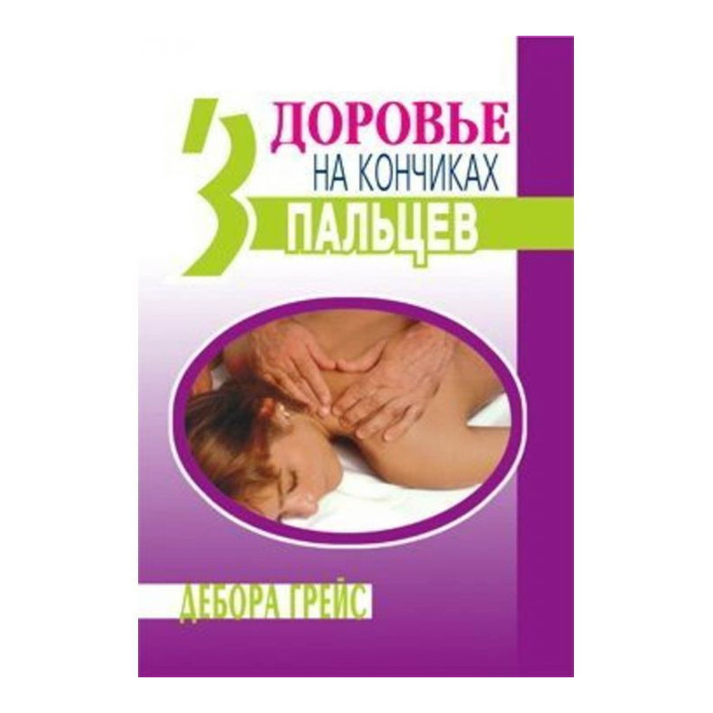 Health on finger-tips