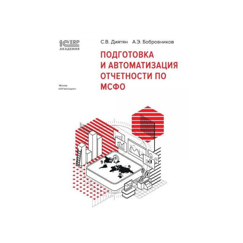 BAS: ERP Academy....