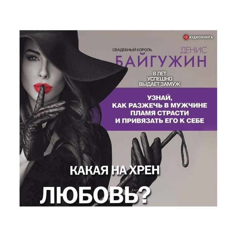 Какая на хрен любовь?
