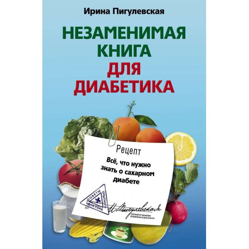 Незаменимая книга для...