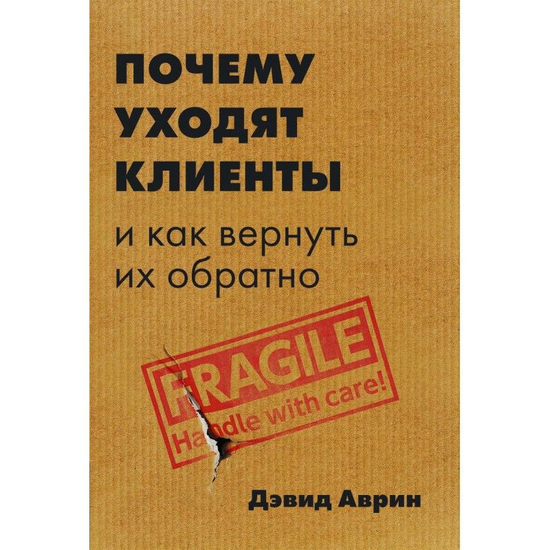 Чому йдуть клієнти. І як...