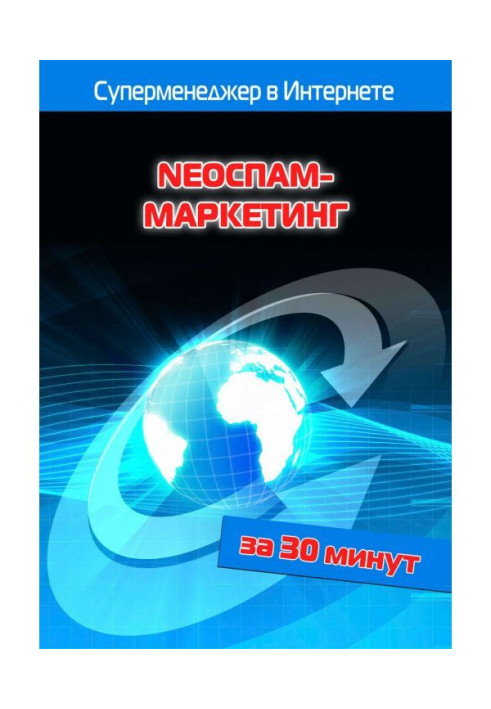 NEOSPAM marketing