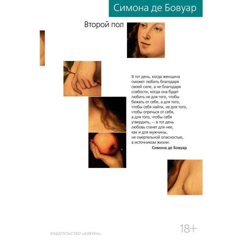 Друга підлога