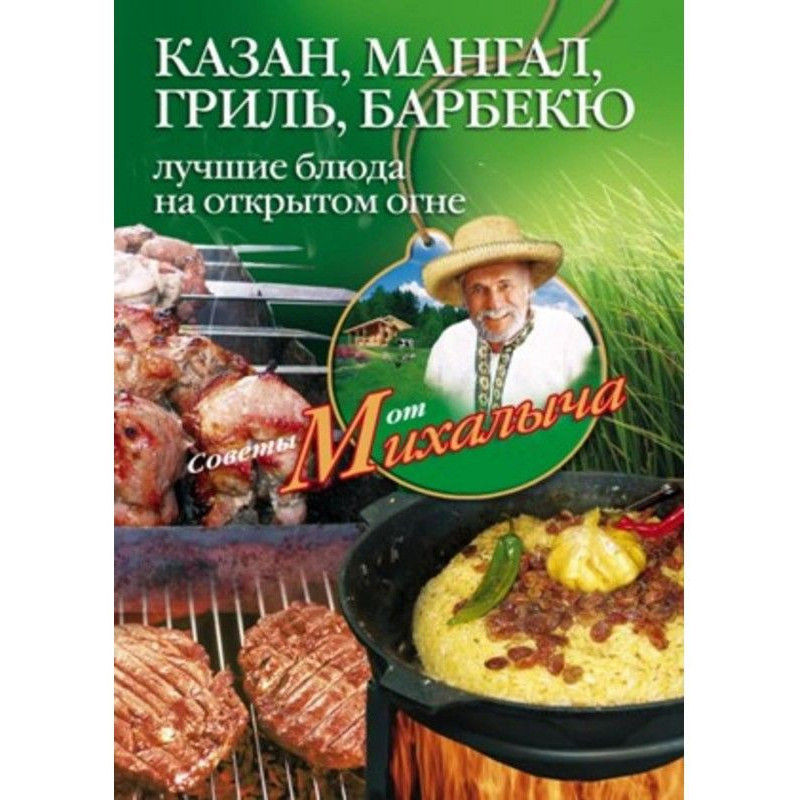 Cauldron, barbecue, grill,...