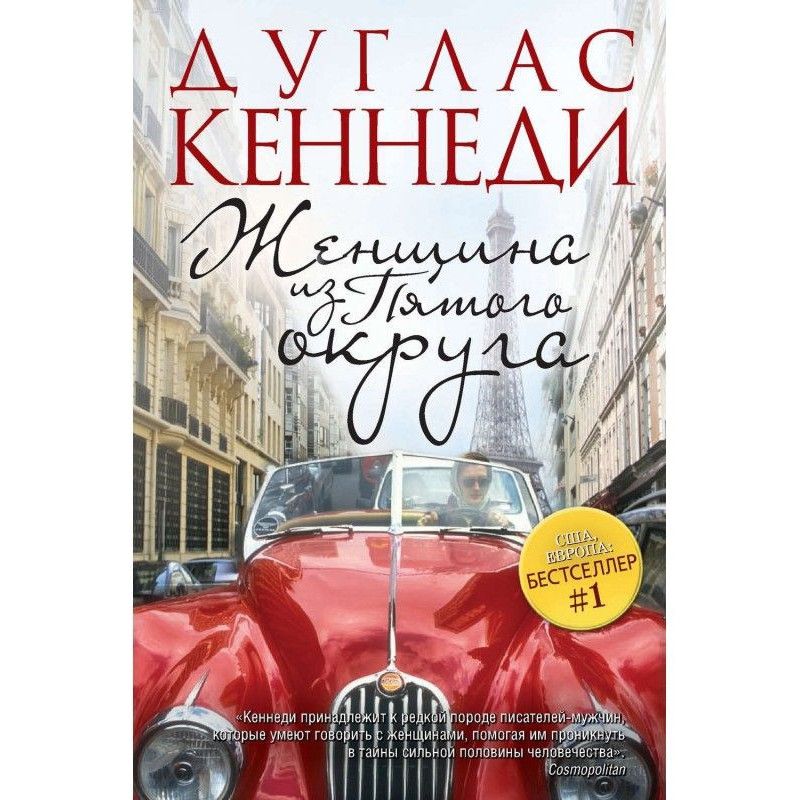 Woman from the Fifth Ward