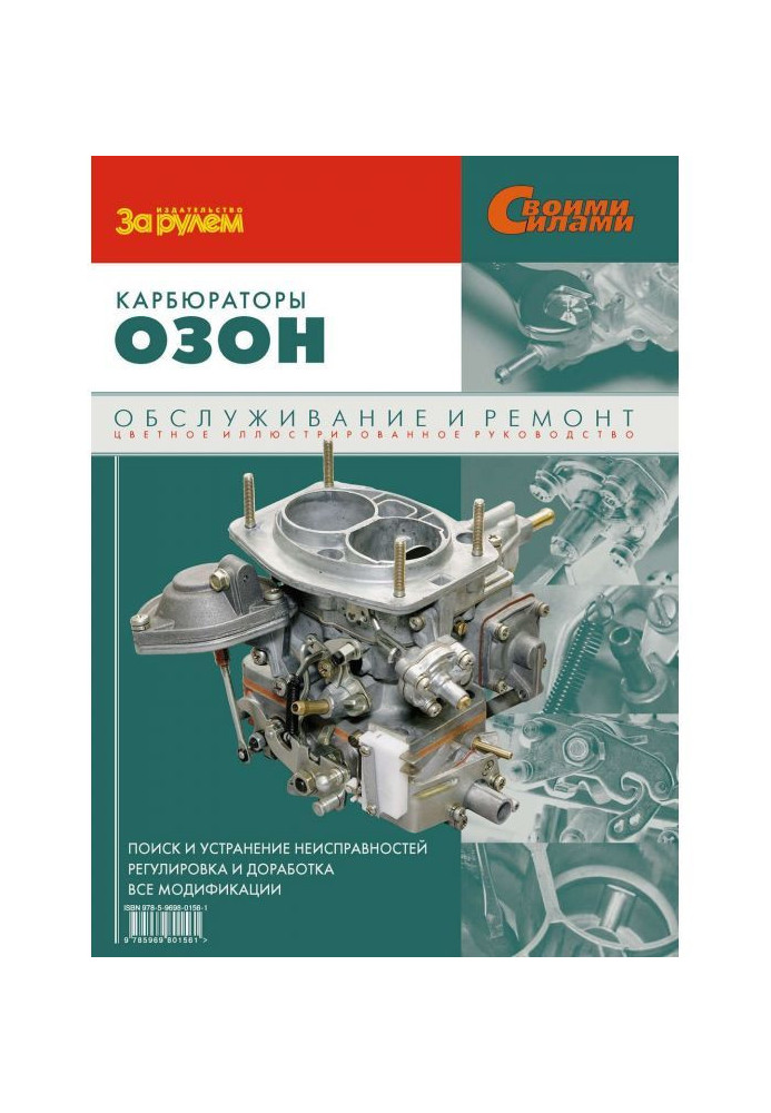 Carburetters are "Ozone". Service and repair : Illustrated guidance