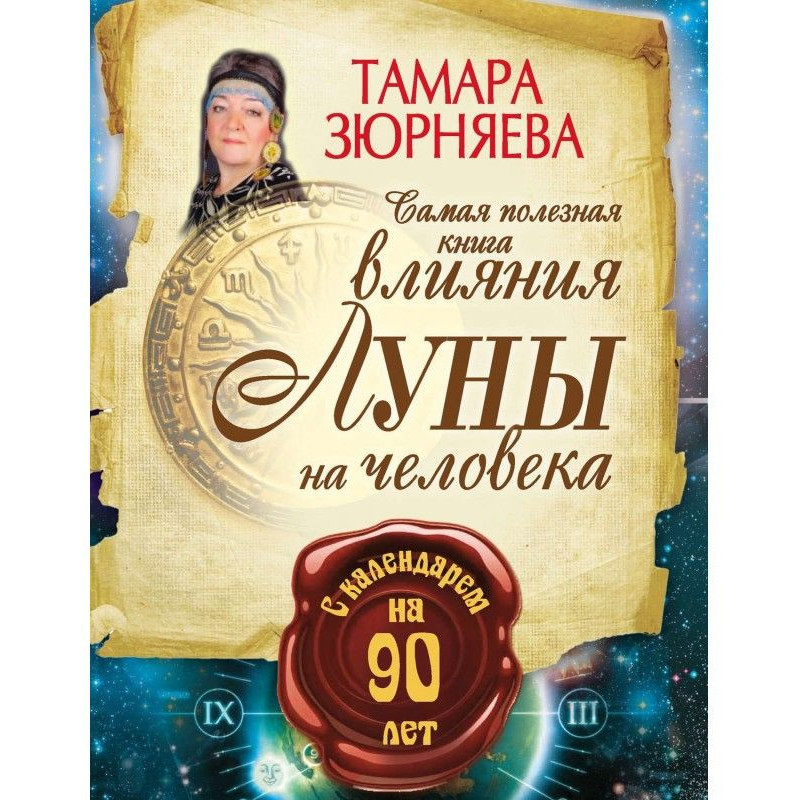 Самая полезная книга...
