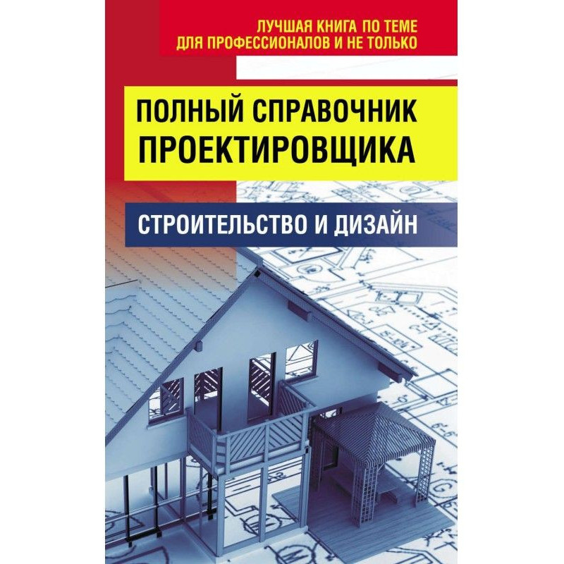 Повний довідник...