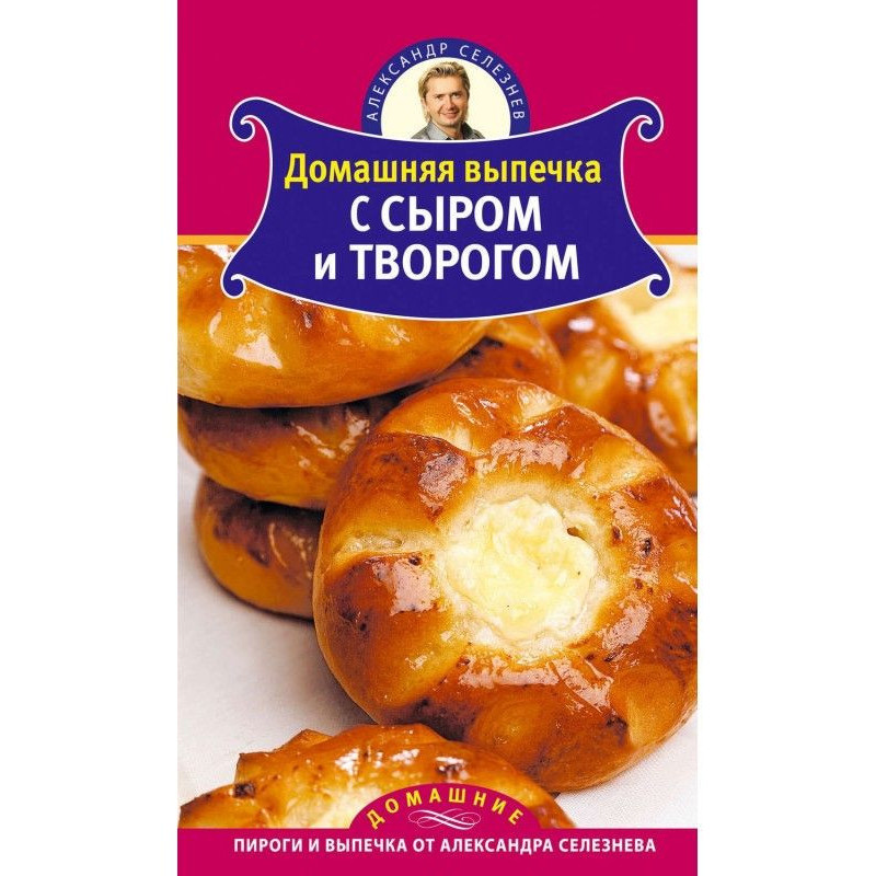 Domestic baking with cheese...