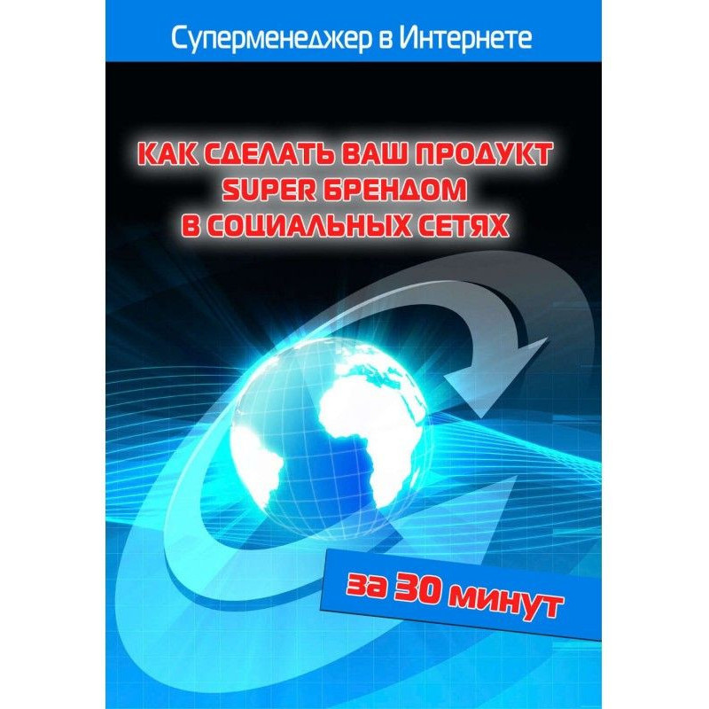 Как сделать ваш продукт...