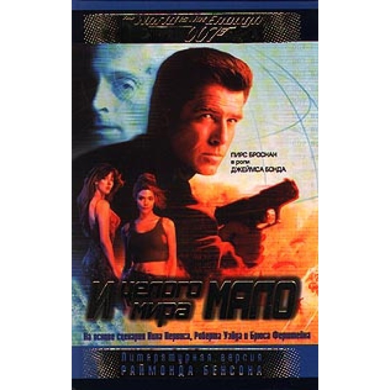 And the whole world is not...