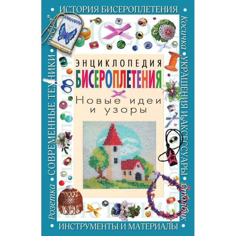 Енциклопедія...