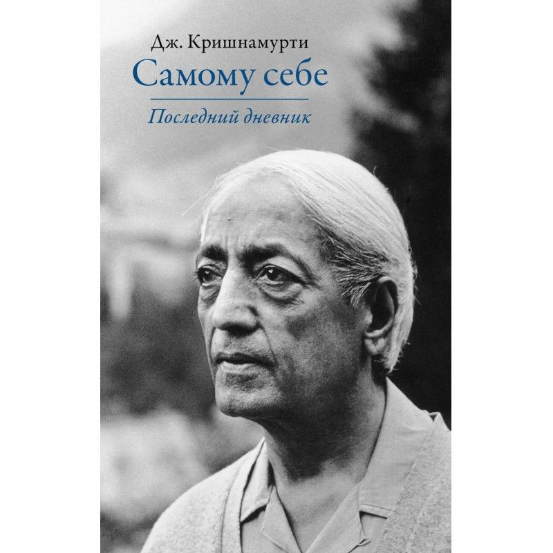 To itself. Last diary