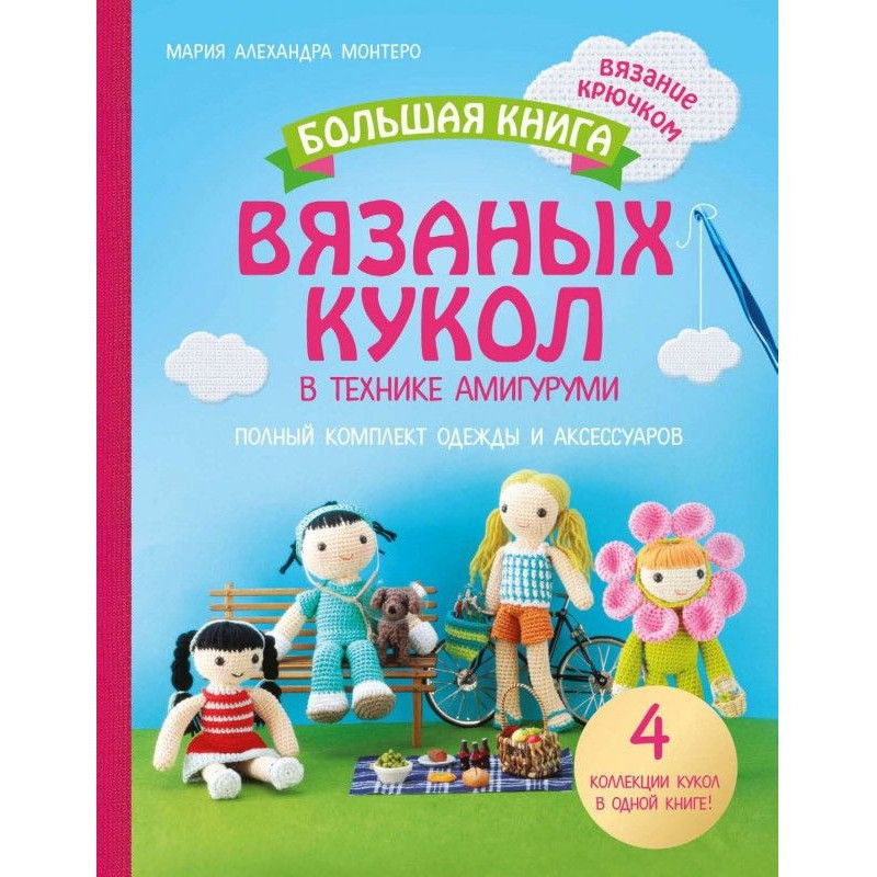 A large book of the knitted...