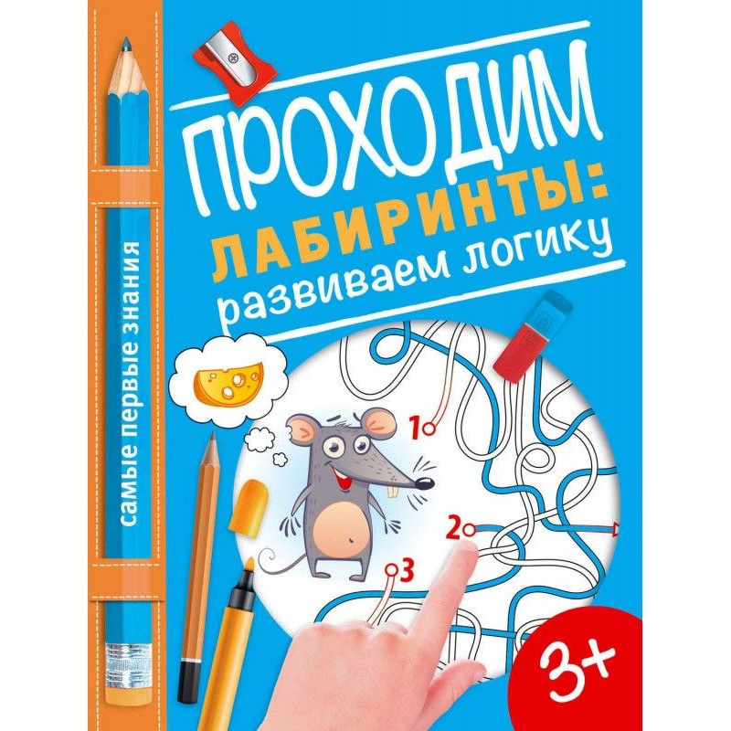 Проходимо лабіринти:...