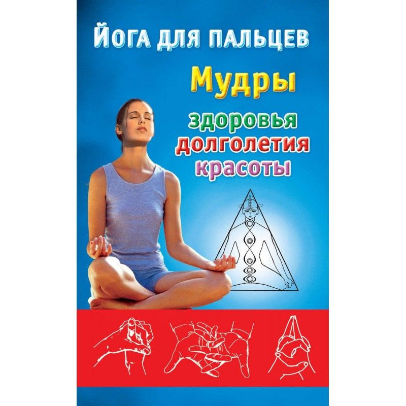 Yoga for fingers. Wise...