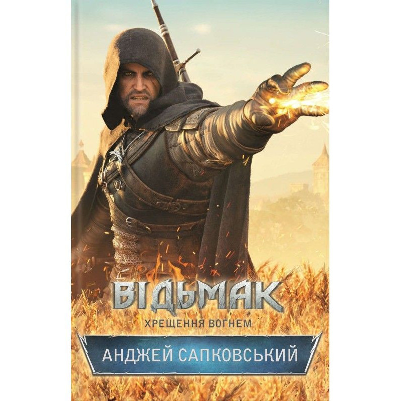 the witcher Baptism by fire