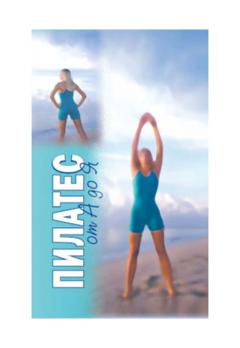 Pilates from And to I