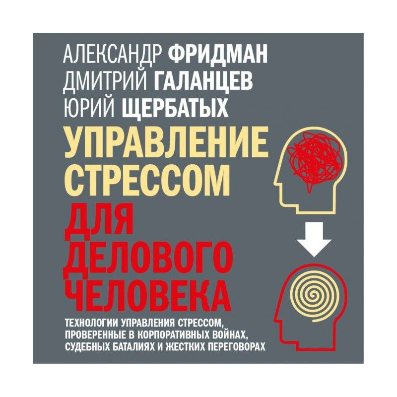 Management by stress for a...