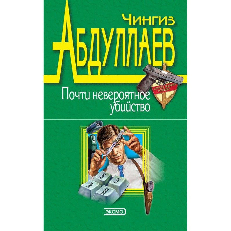 Блакитні ангели