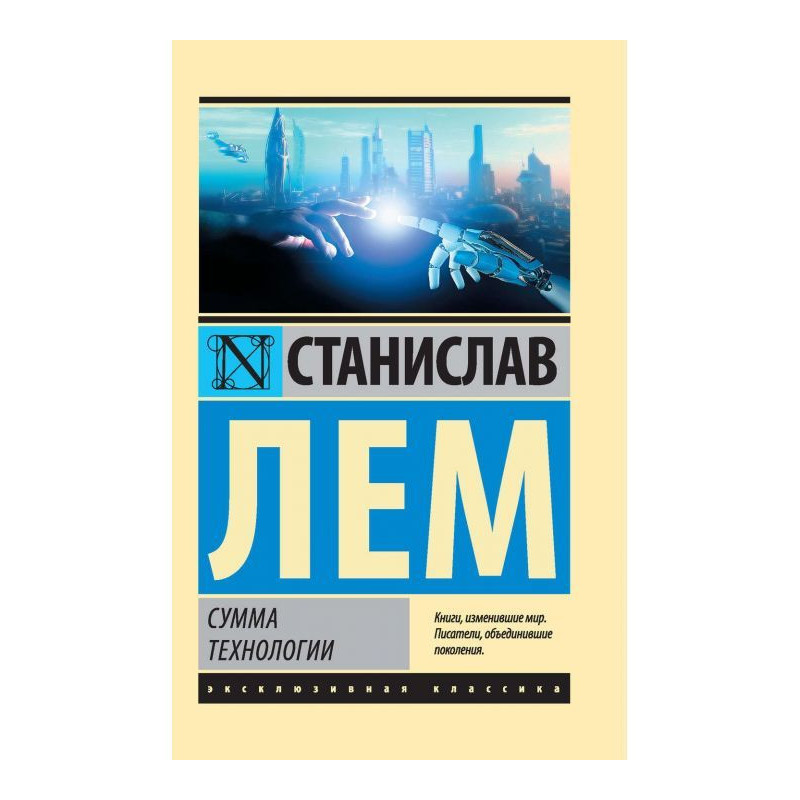 Sum of technology