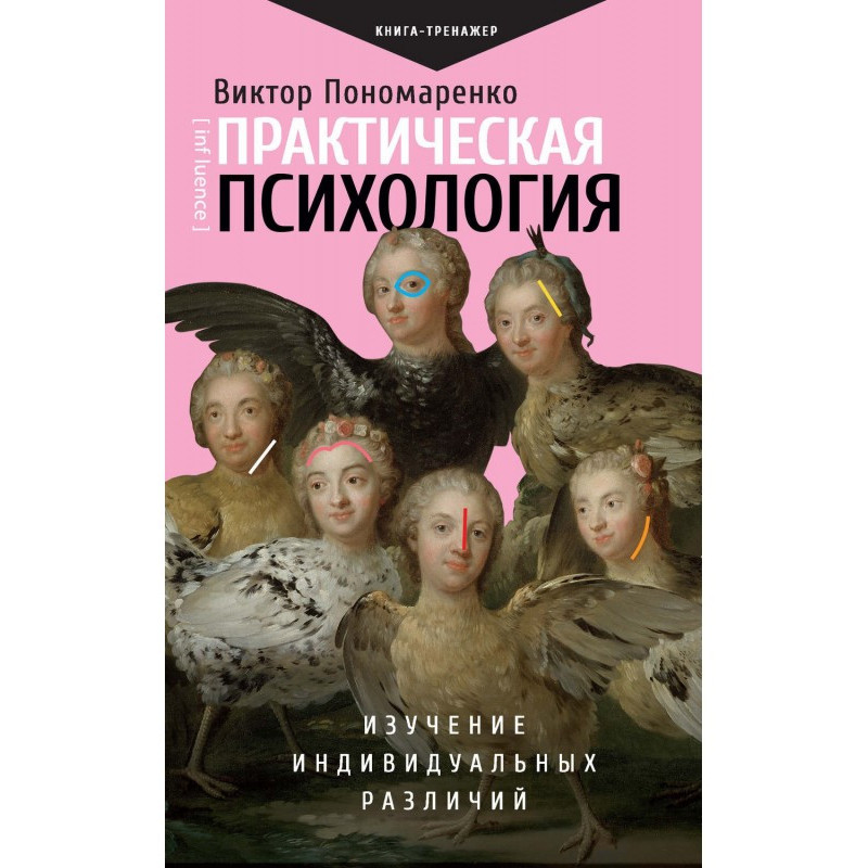 Практична психологія....