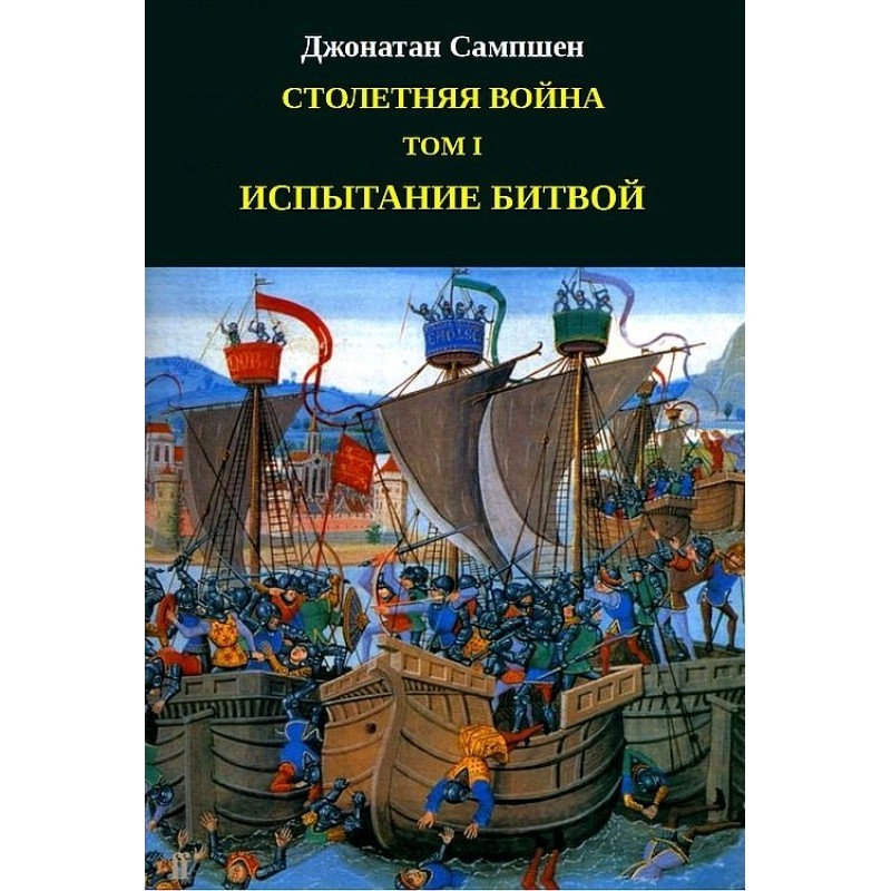 Hundred Years' War. Volume...