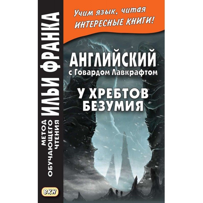 Английский с Говардом...