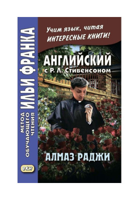 Английский с Р. Л....