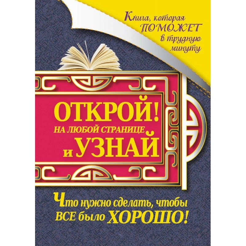A book that will help in...