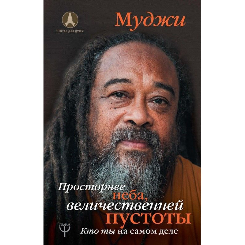 Просторіше за небо,...