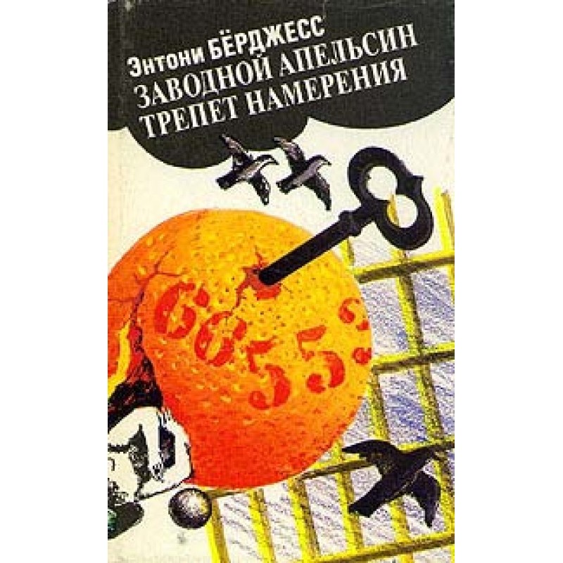 The thrill of intention